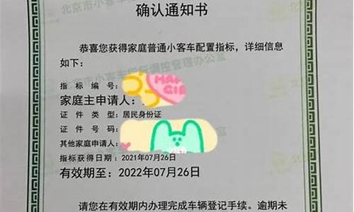 2023北京小客车指标延期政策_2023北京小客车指标延期政策李玖哲