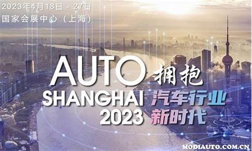 上海2023年车展时间_上海2023年车展时间最新