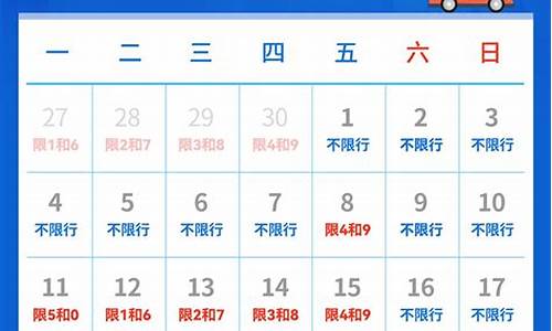 天津限行尾号查询_天津限行尾号查询今天
