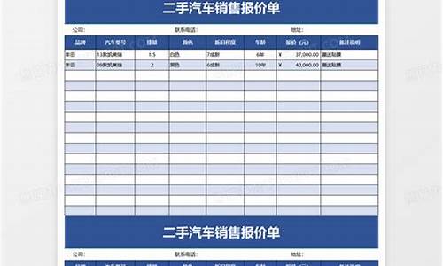 台山二手汽车报价_台山二手汽车报价表