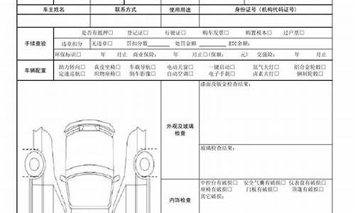 二手车鉴定评估报告书_二手车鉴定评估报告书怎么写